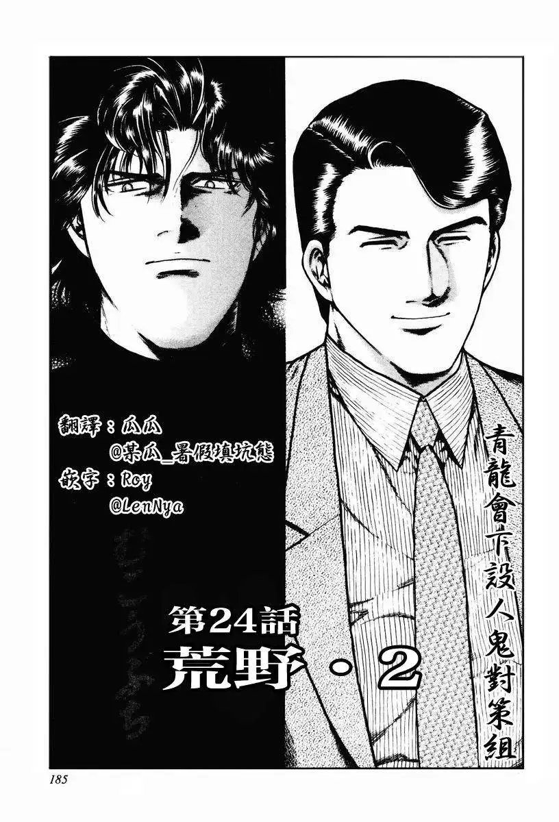 第23-27回