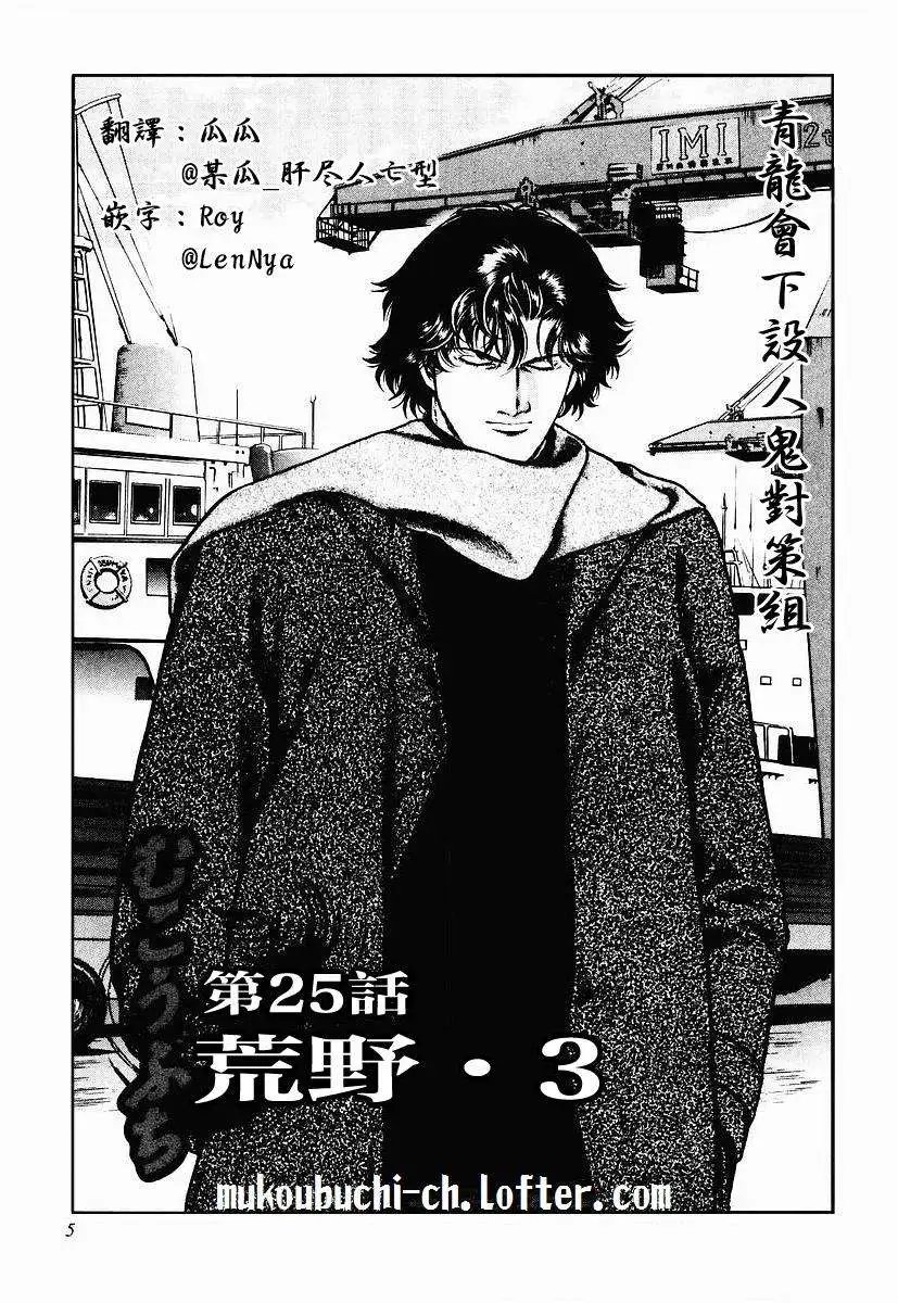 第23-27回