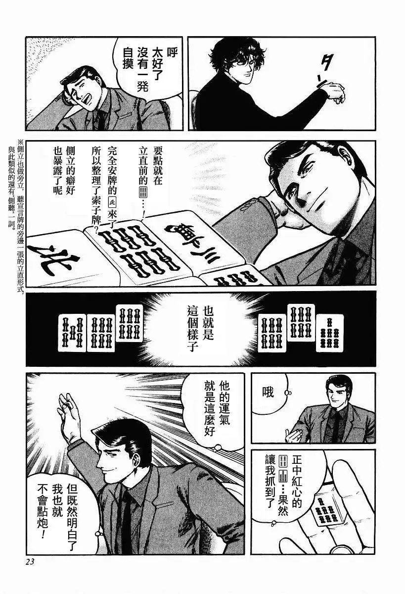 第23-27回