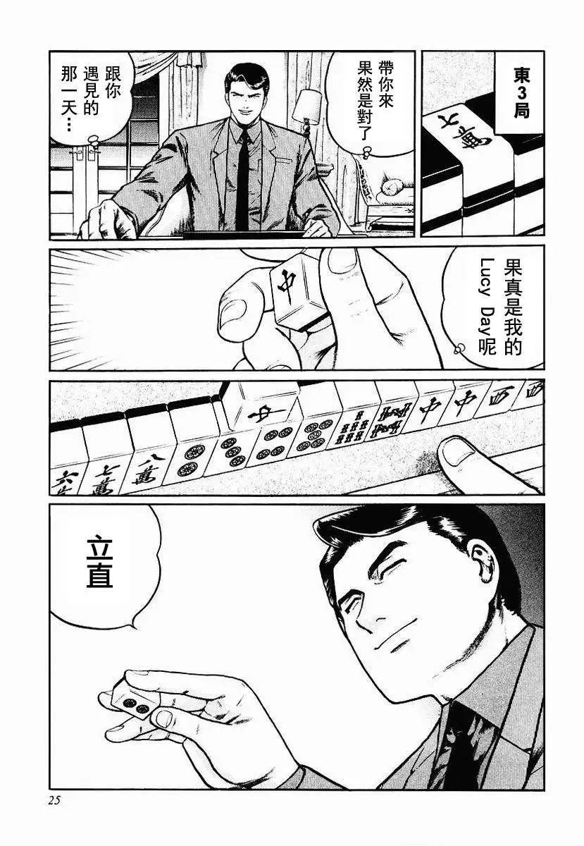 第23-27回