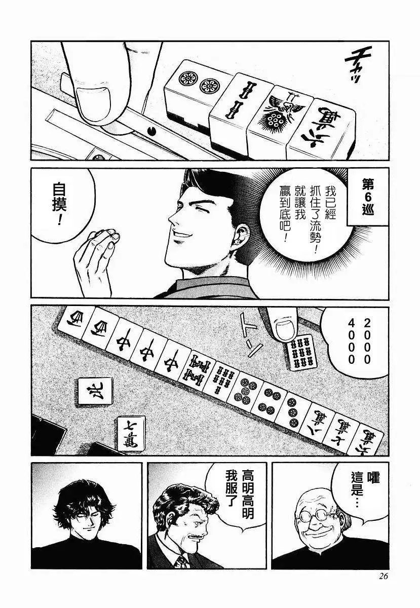第23-27回