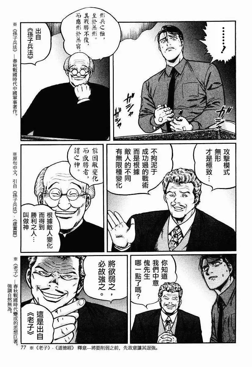 第23-27回