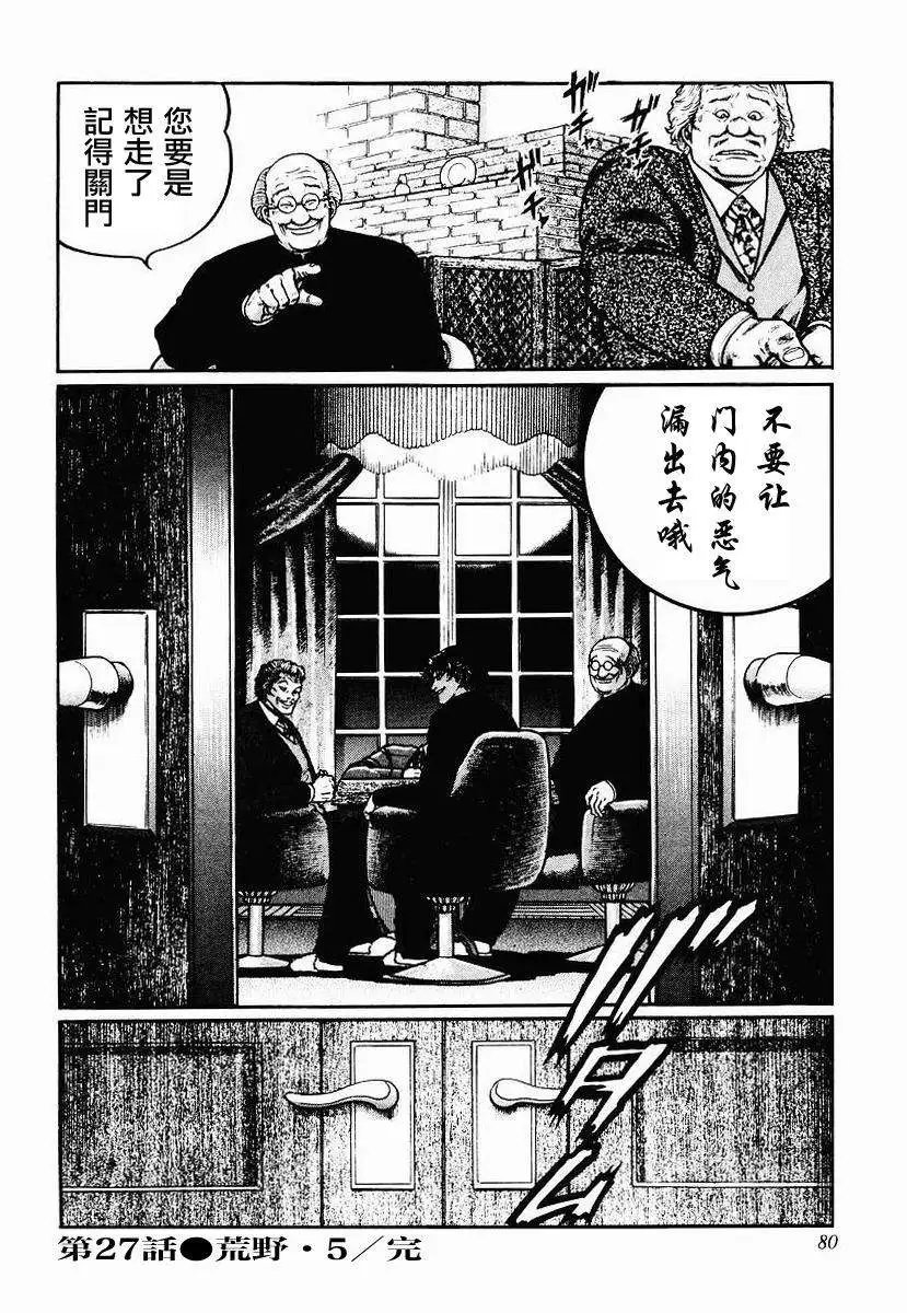 第23-27回