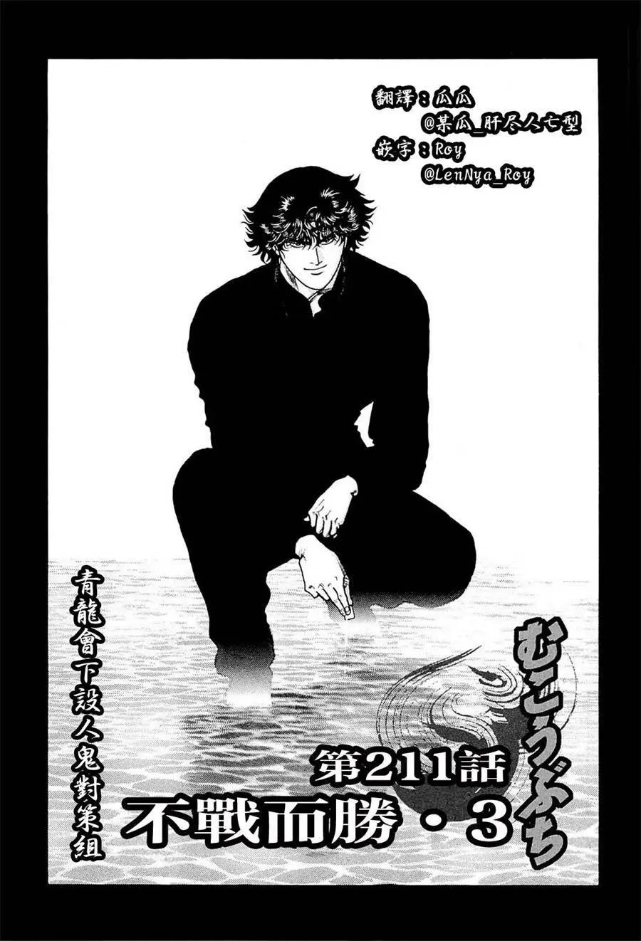第211话