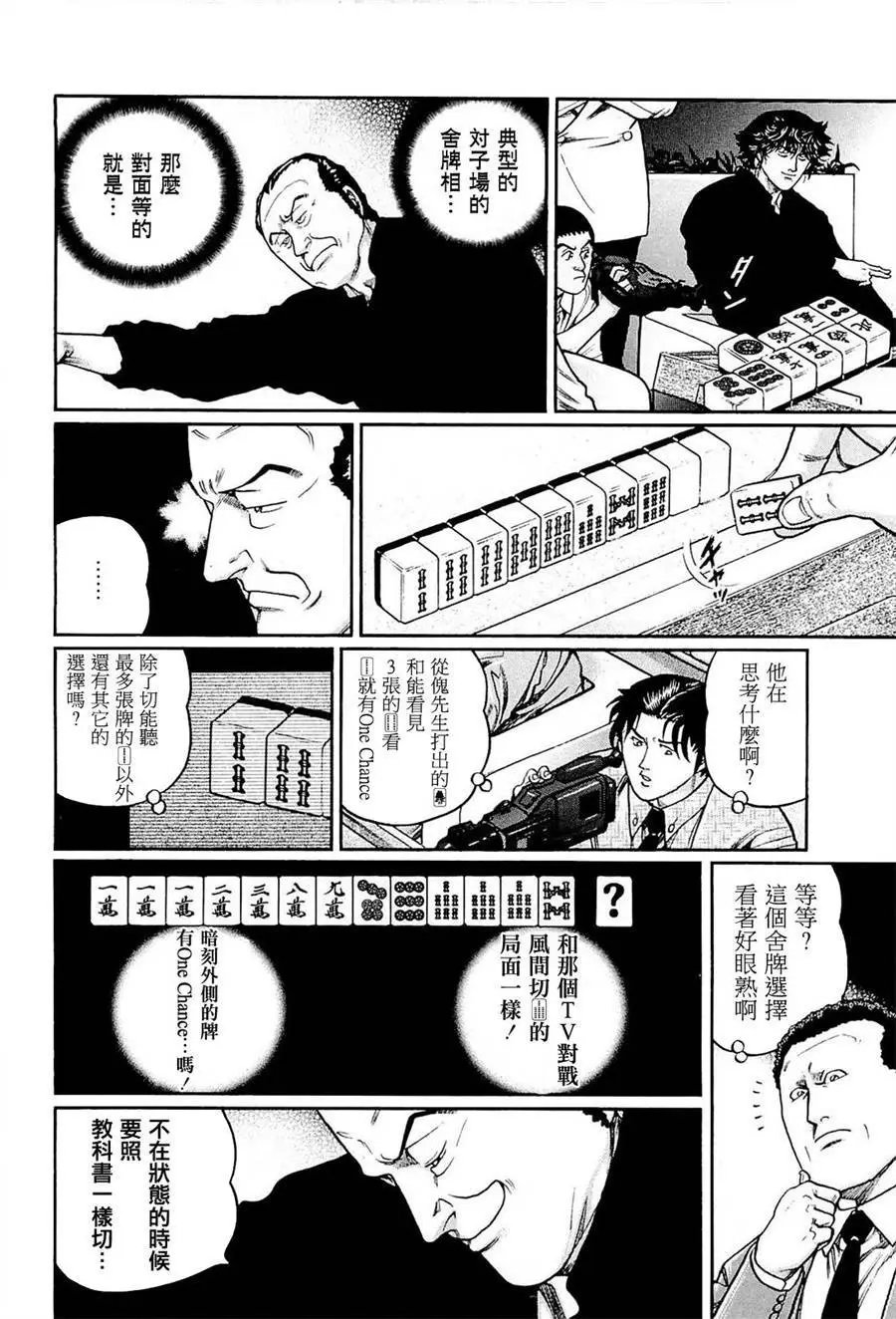 第211话