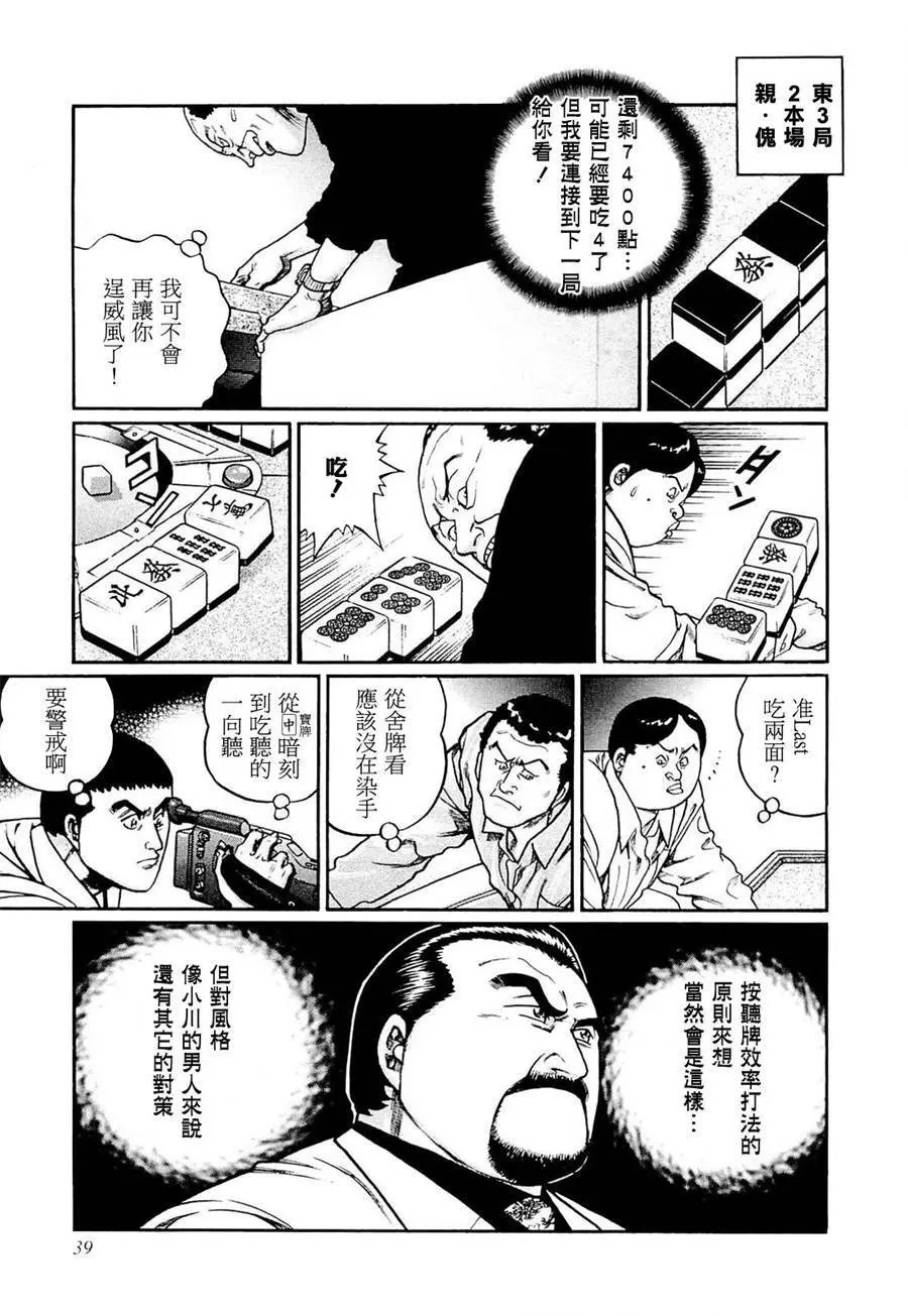 第211话