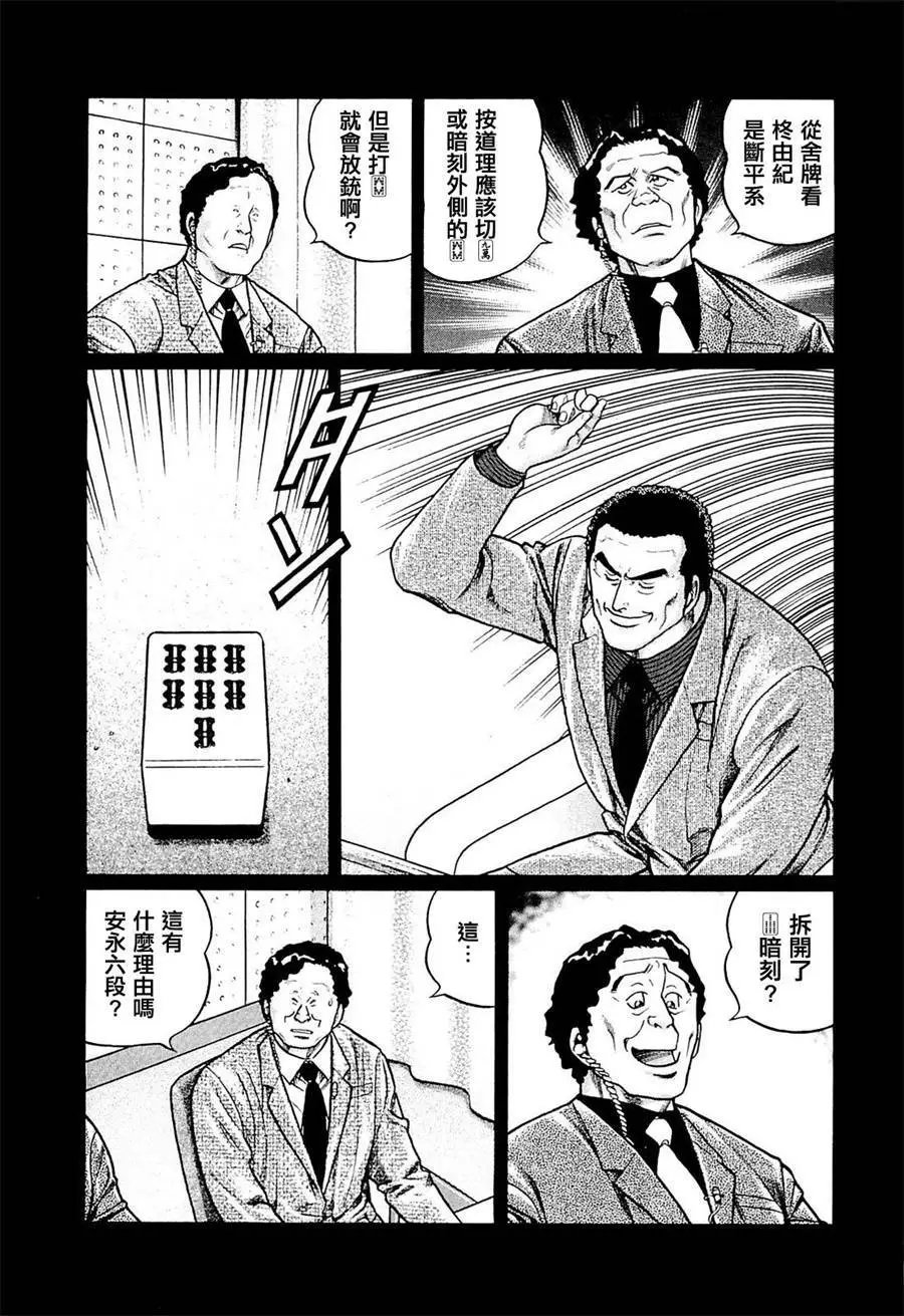 第211话