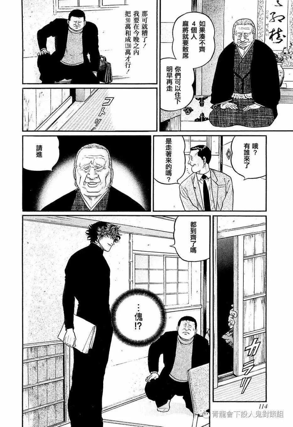 第214话