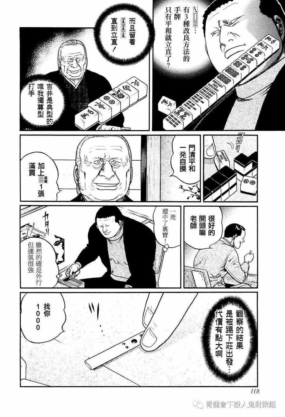 第214话