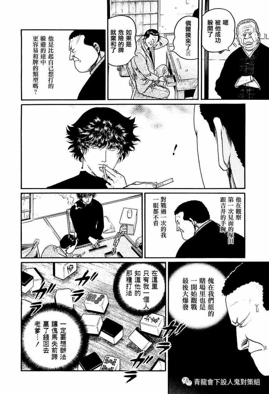 第214话