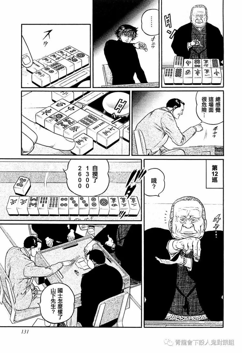 第214话