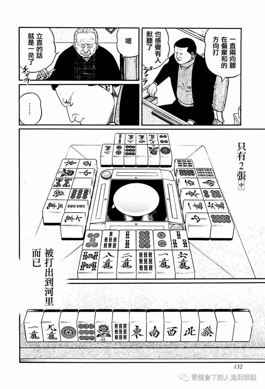 第214话