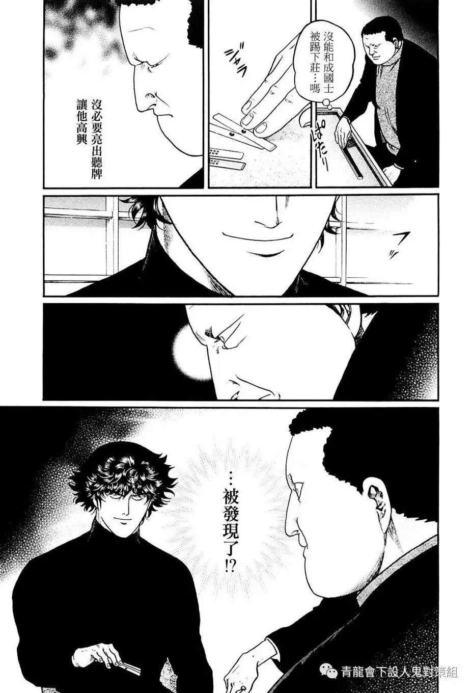 第214话