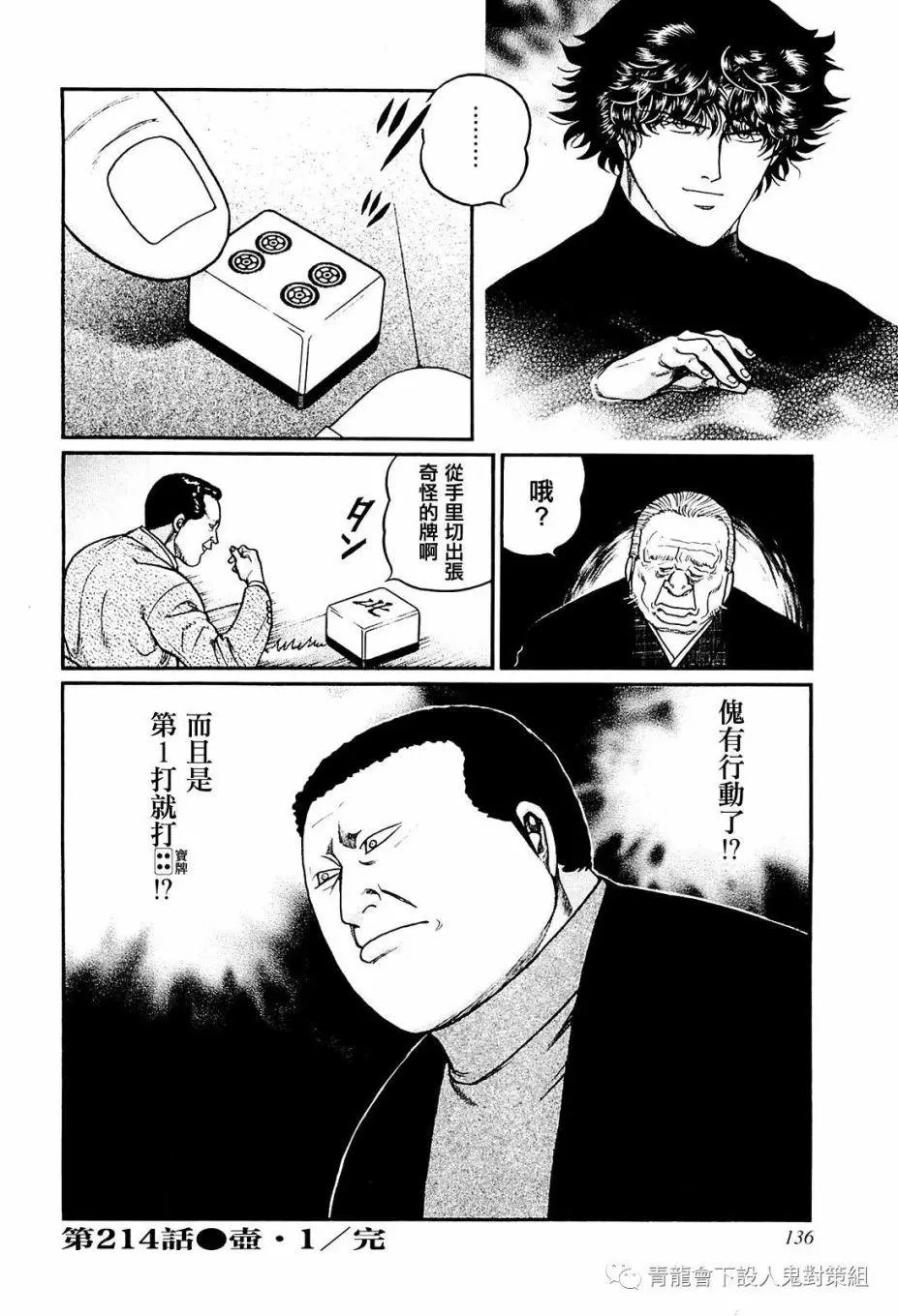 第214话