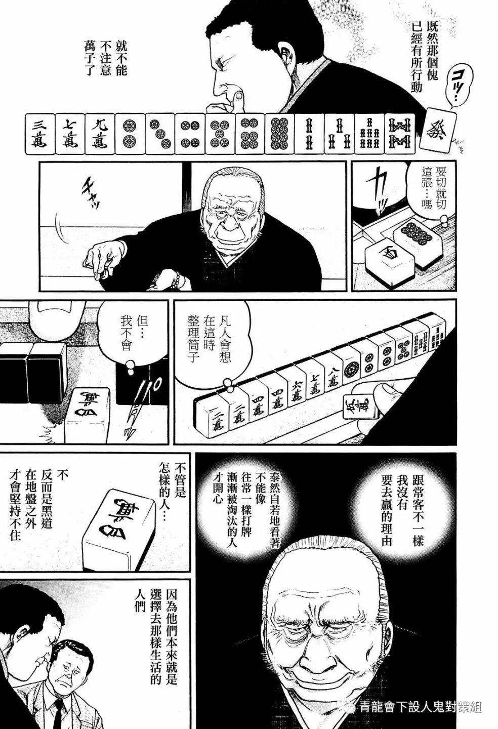 第215话