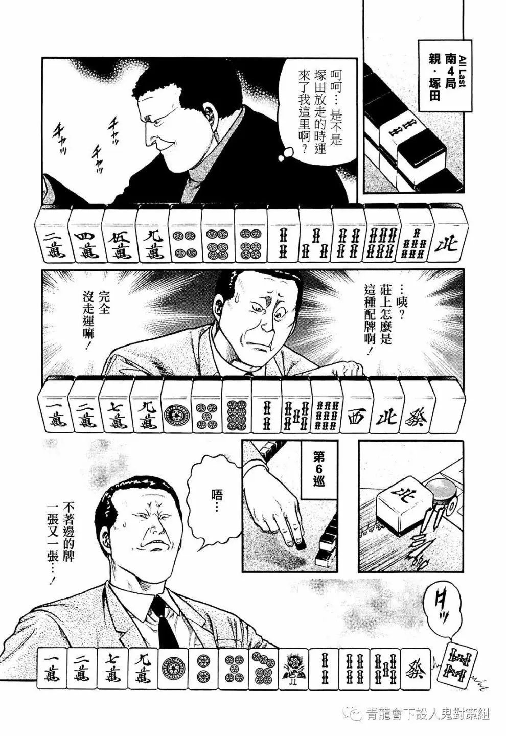 第215话