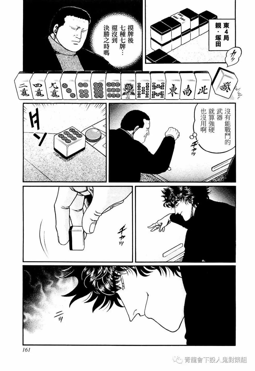 第215话