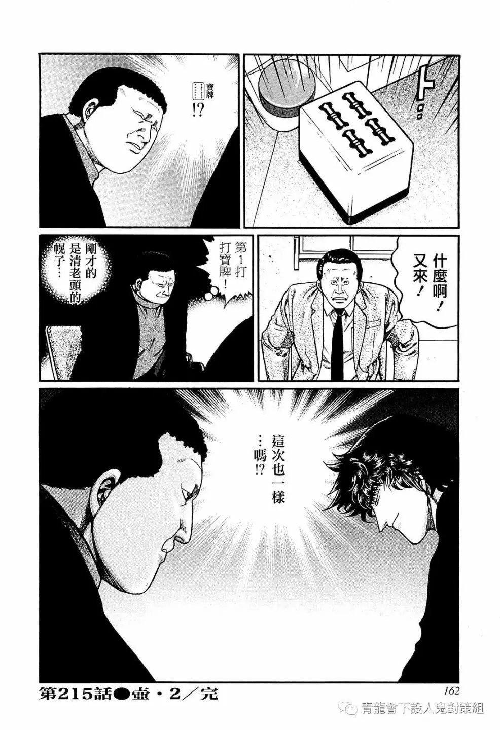 第215话