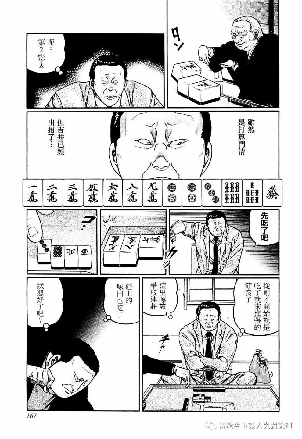 第216话