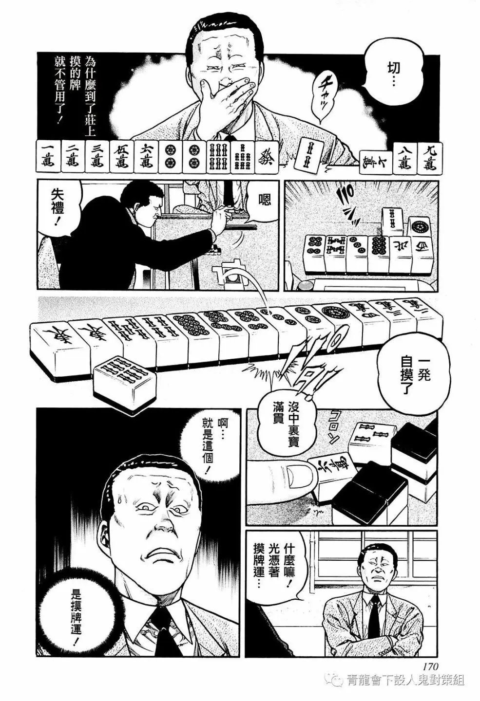 第216话