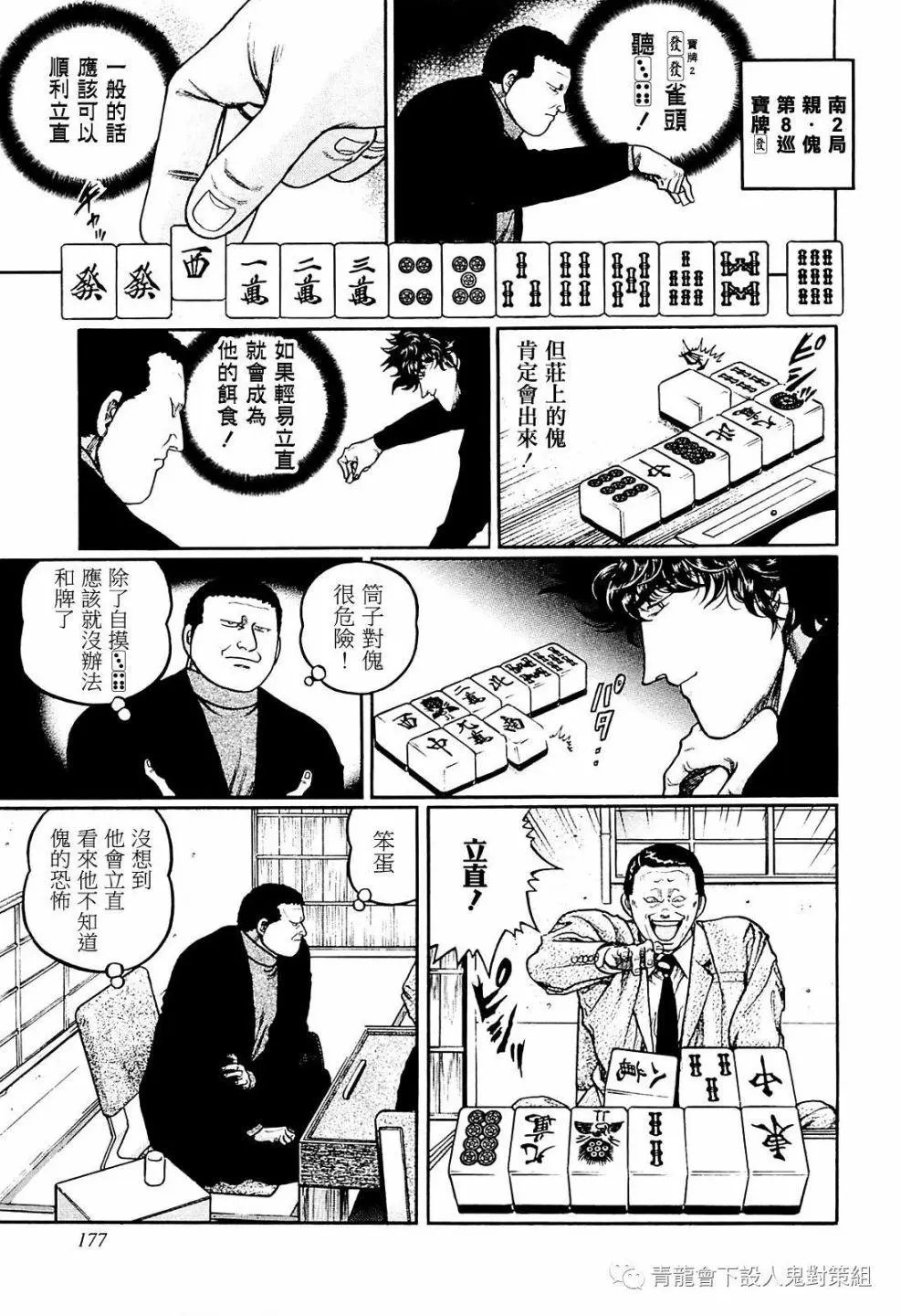 第216话