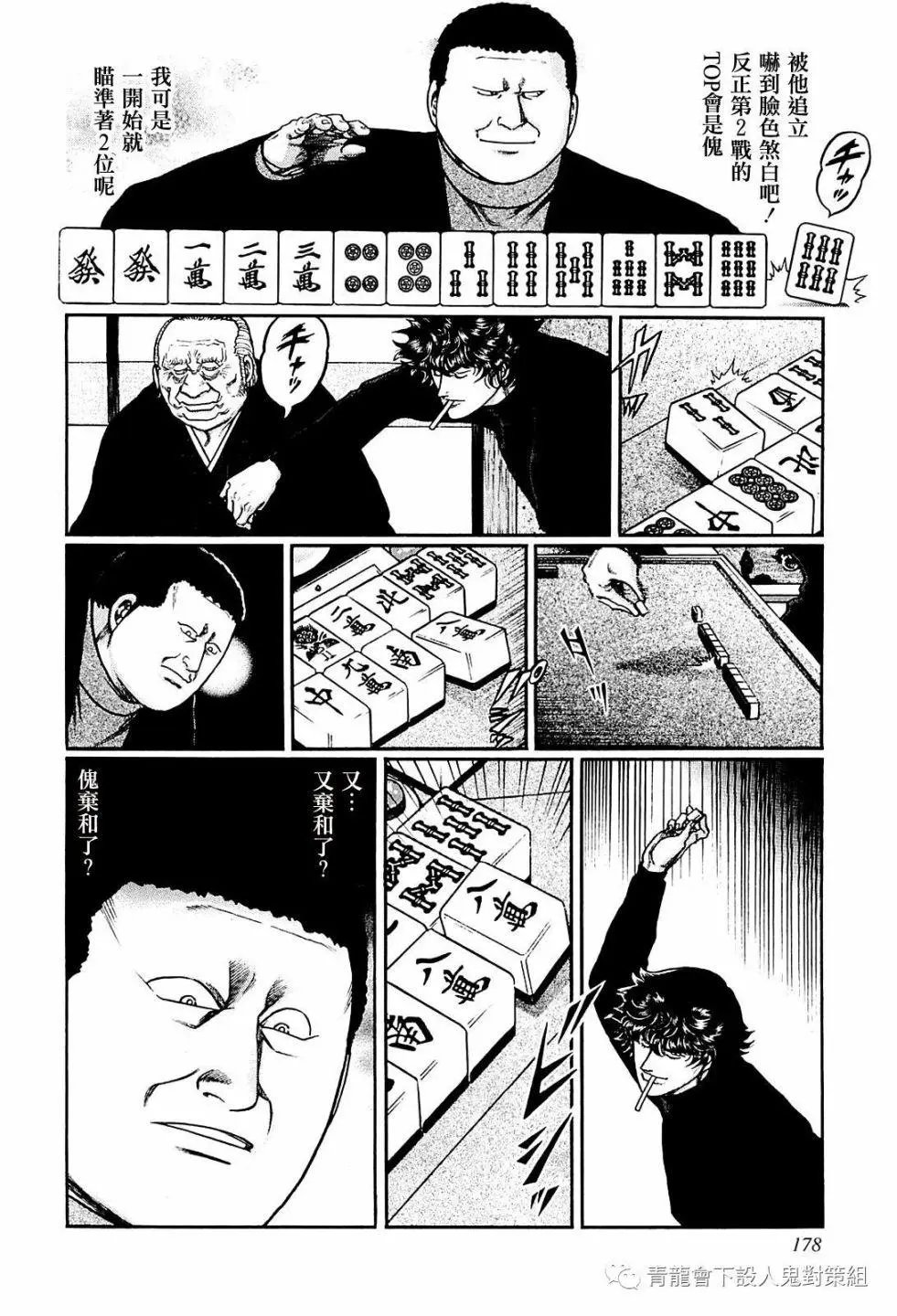 第216话
