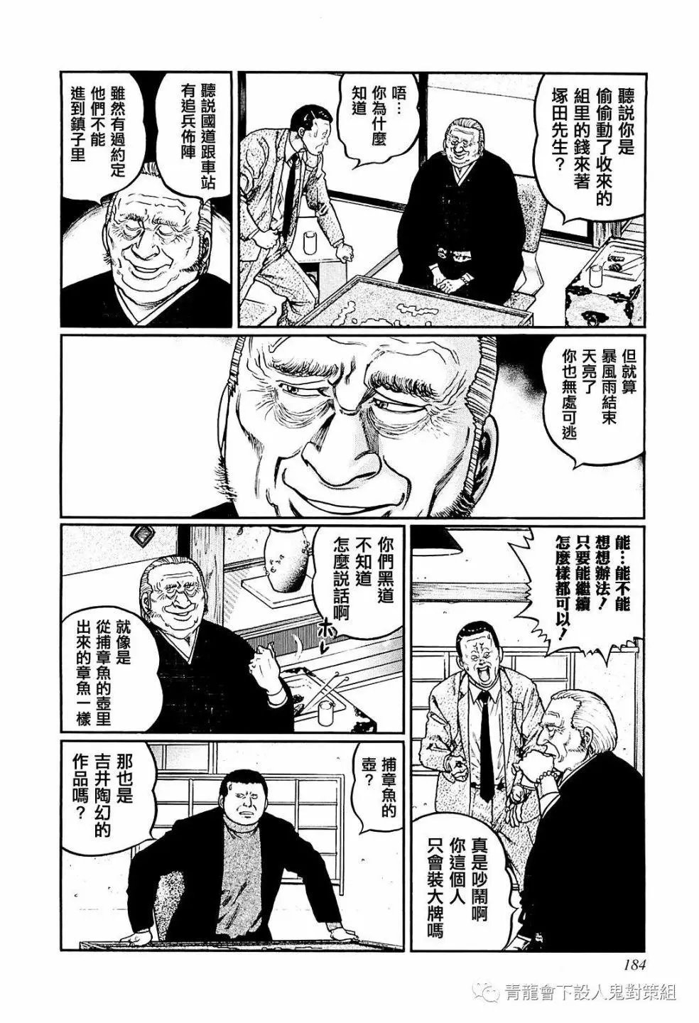 第216话