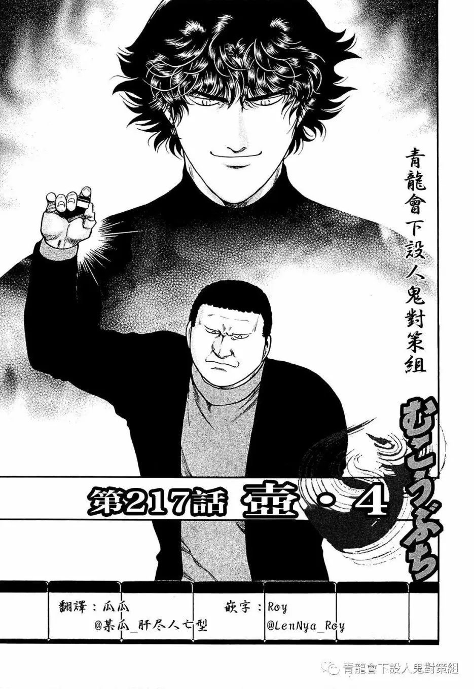 第217话