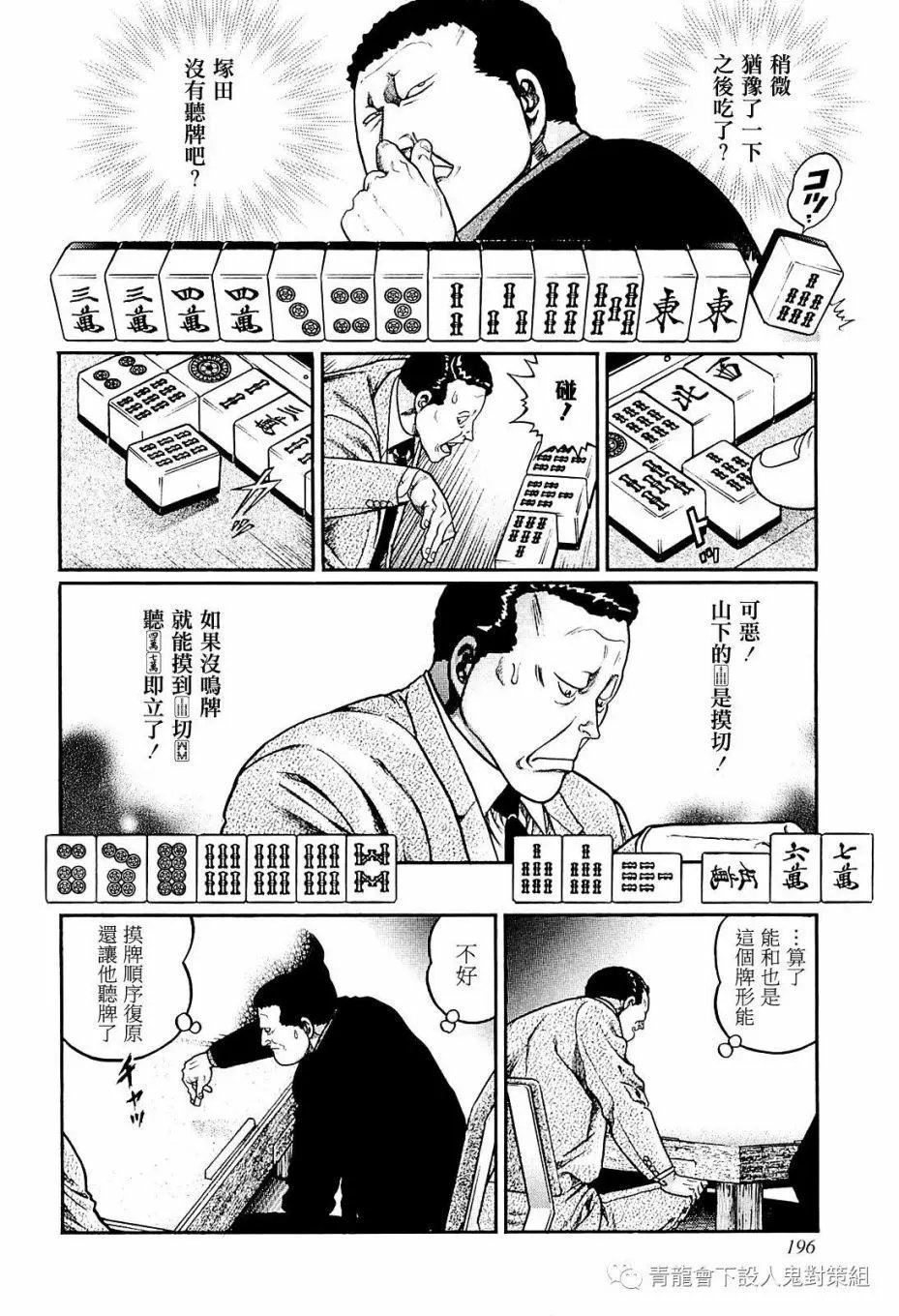 第217话