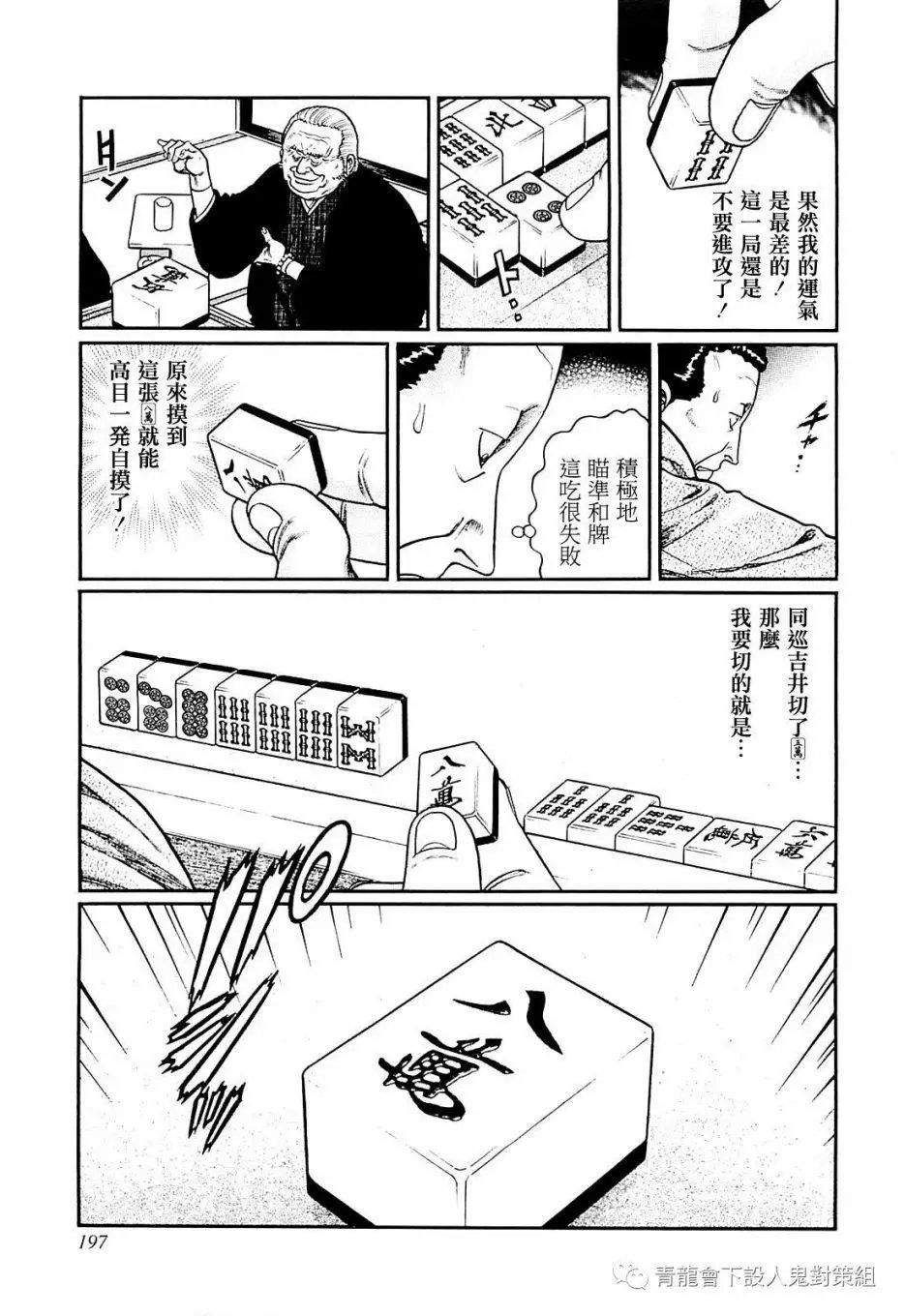 第217话