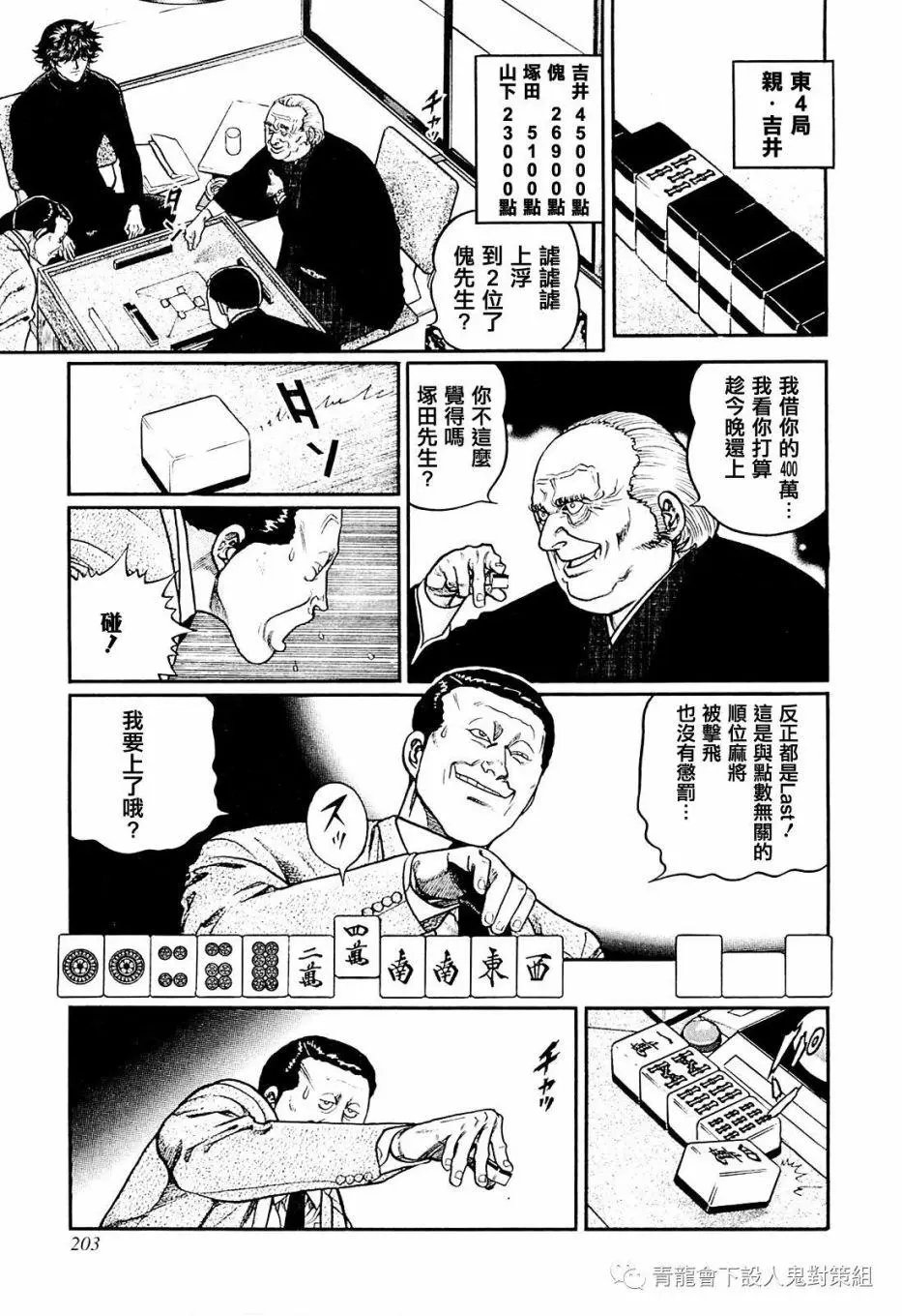 第217话
