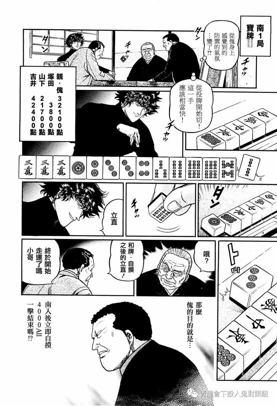 第217话