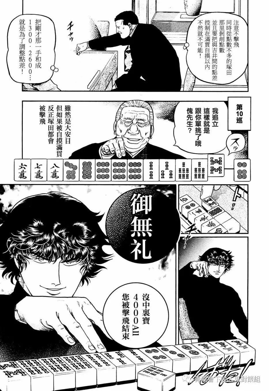 第217话
