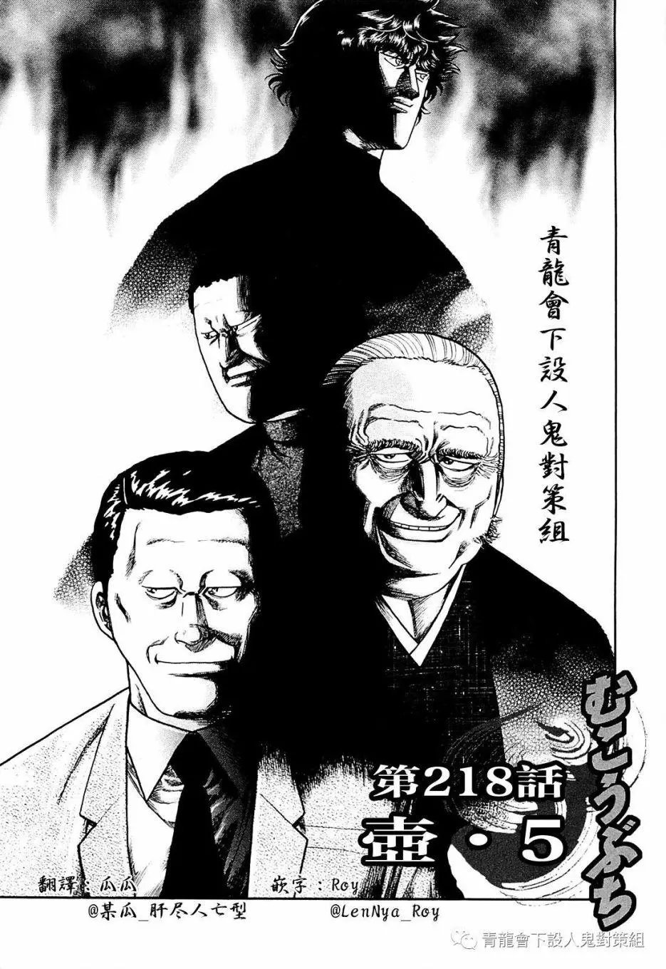 第218话