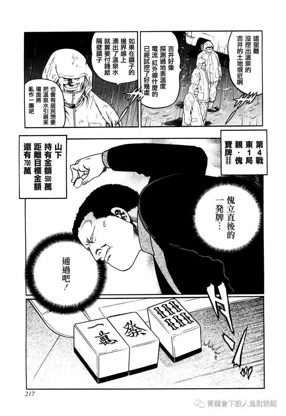 第218话