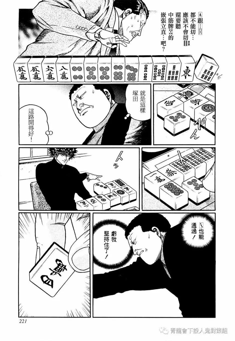 第218话