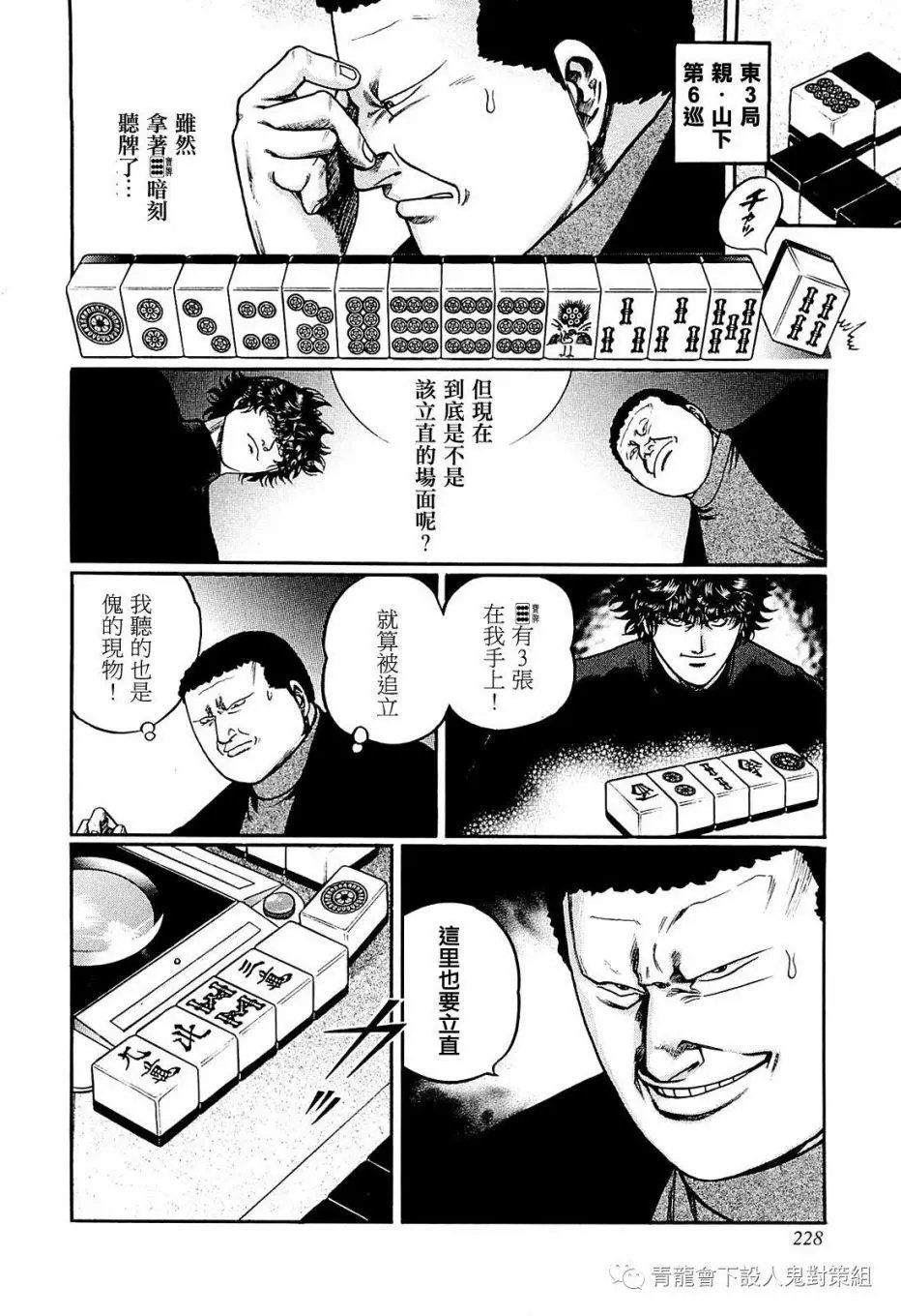 第218话