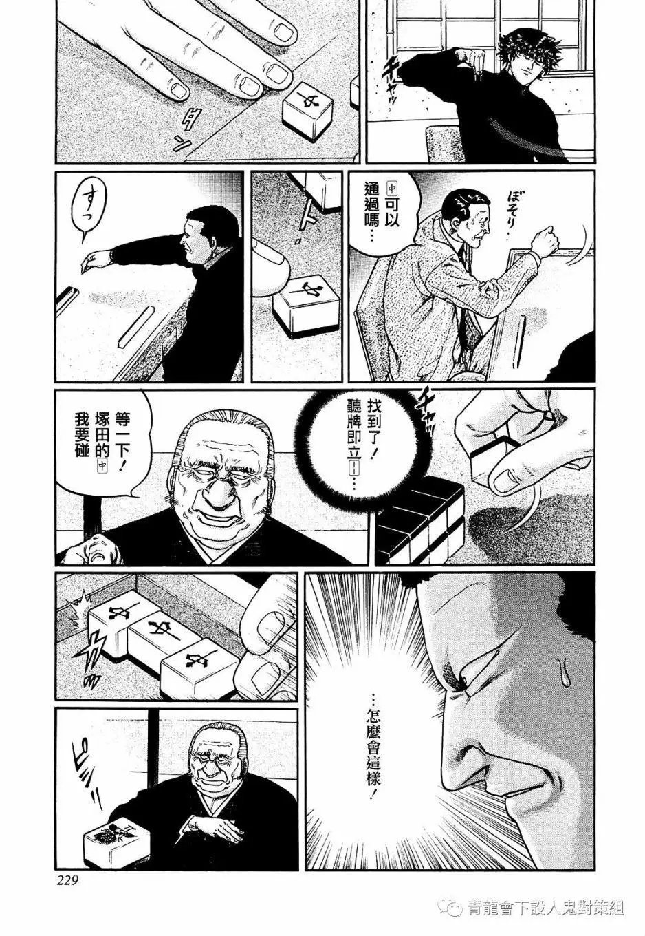 第218话