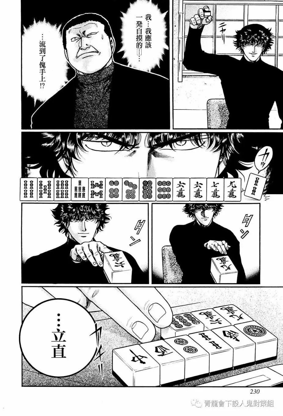 第218话