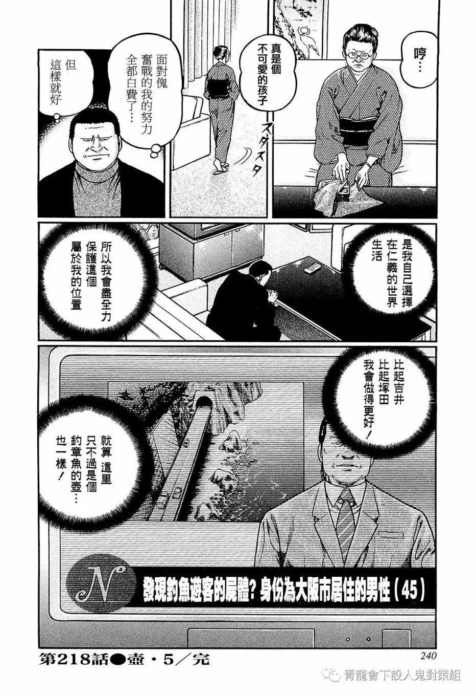 第218话