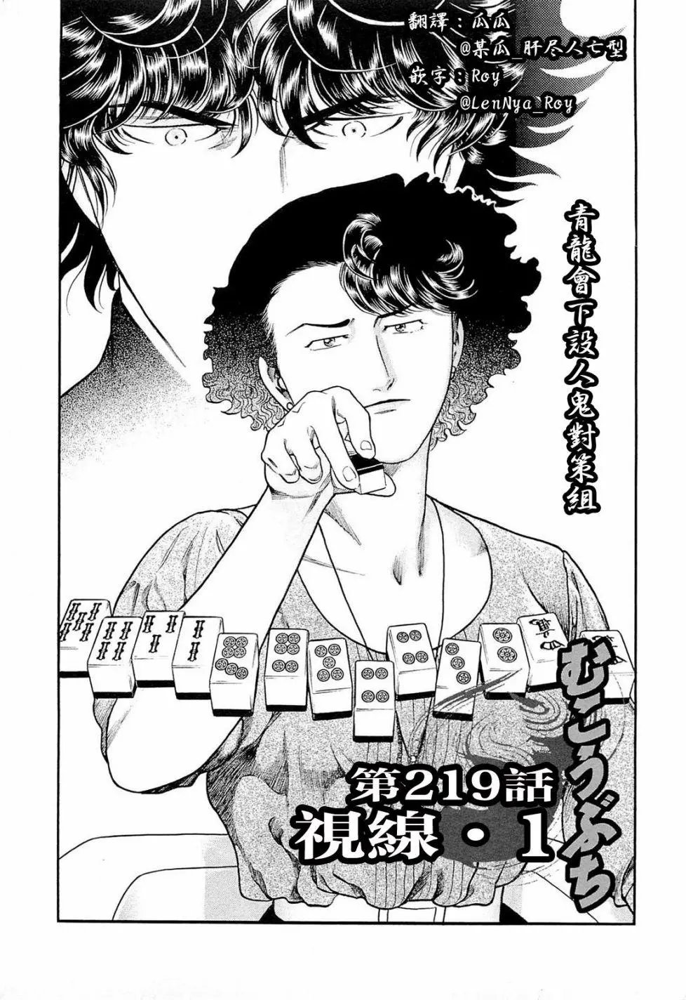 第219话