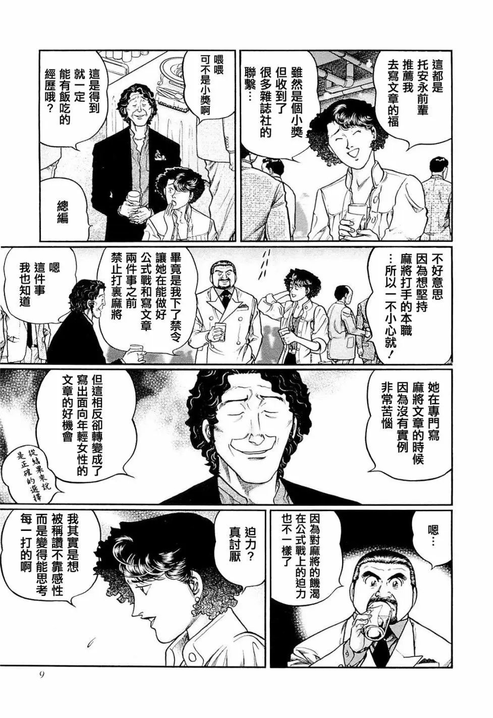 第219话