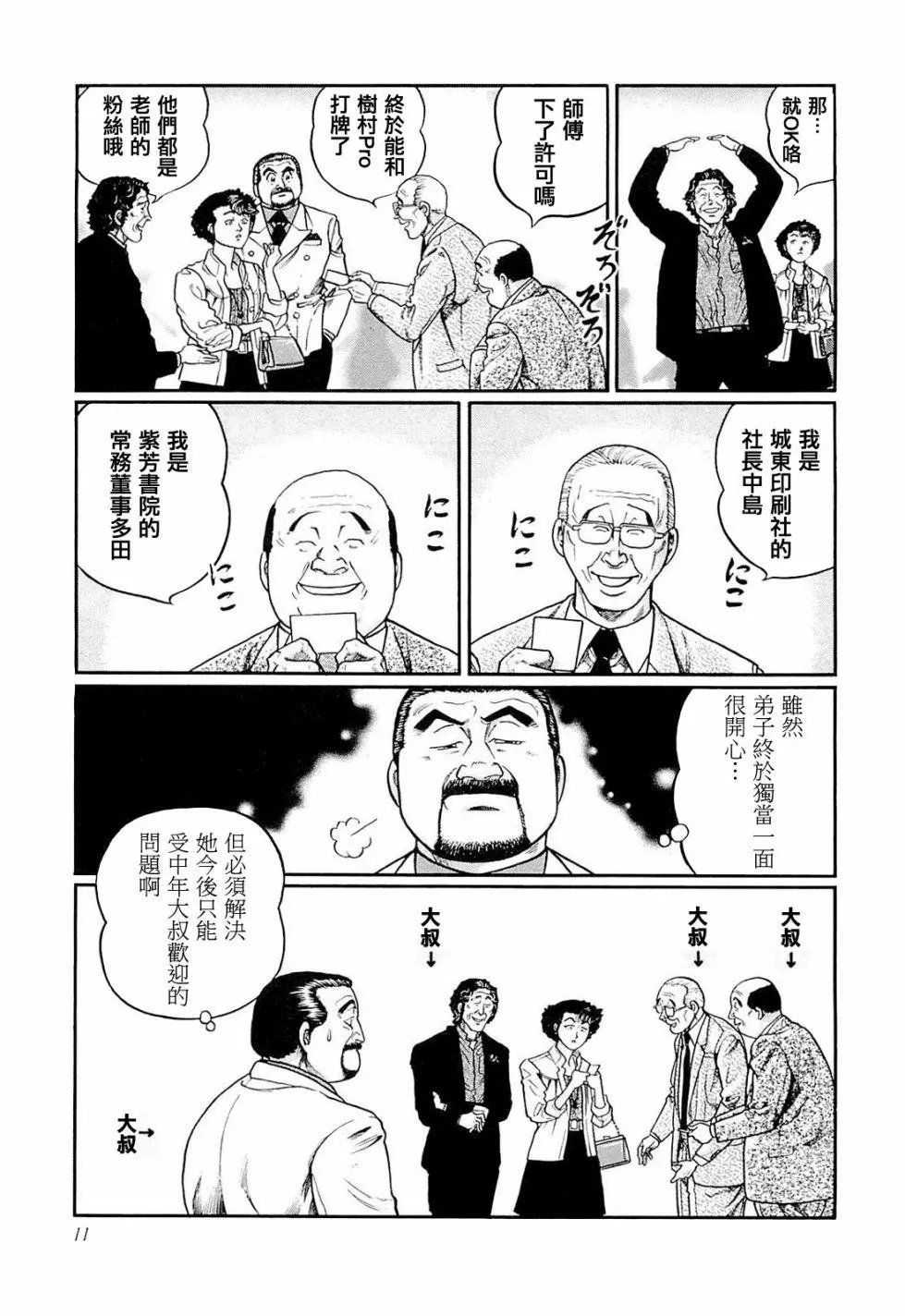 第219话