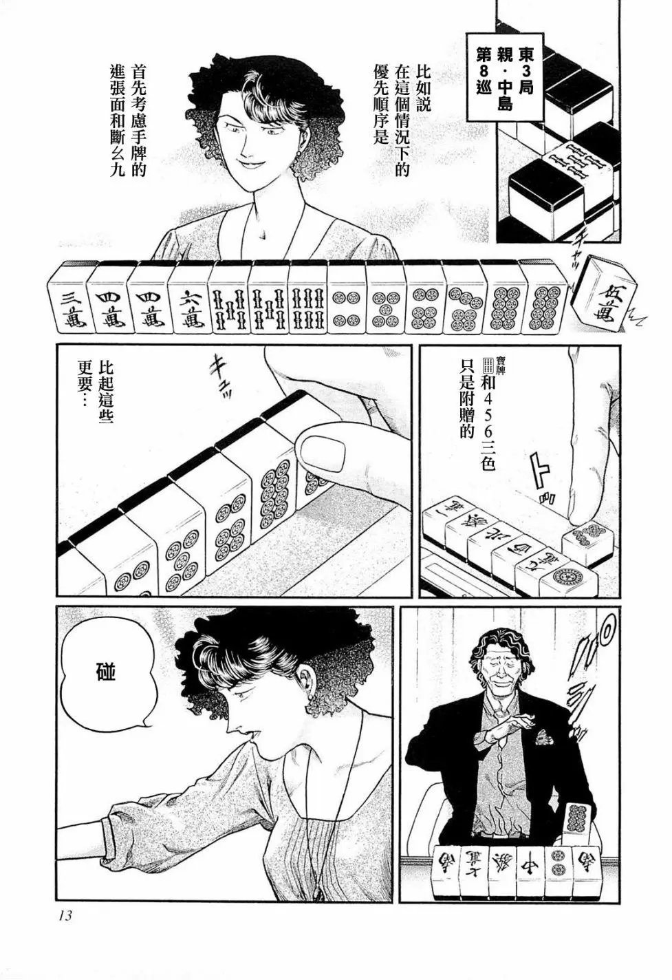 第219话
