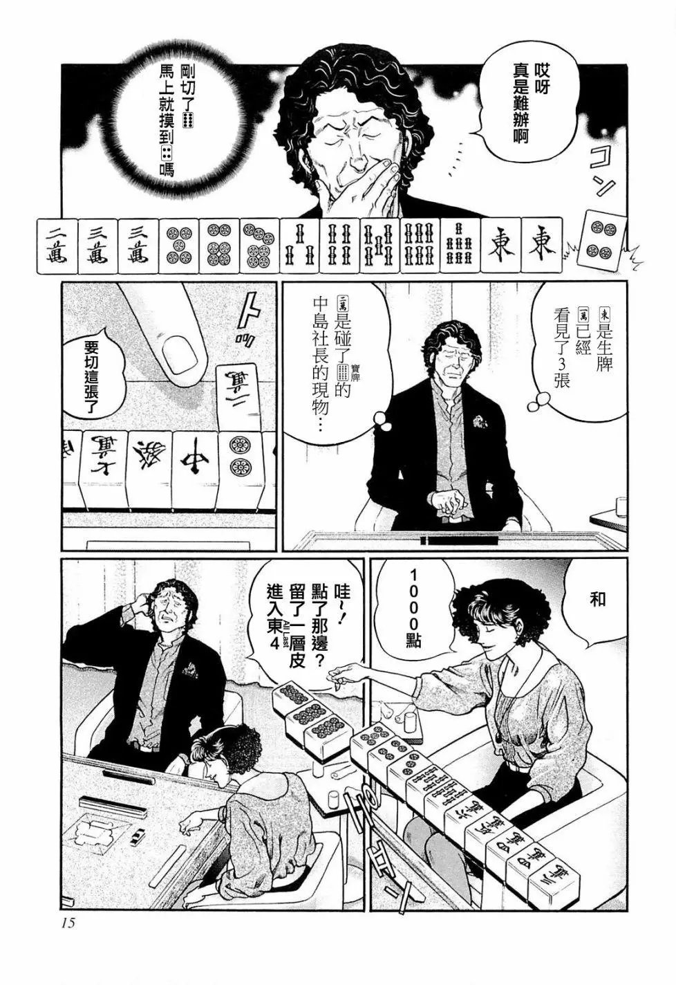 第219话