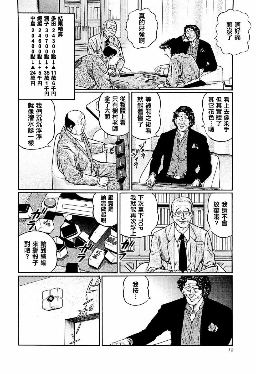 第219话