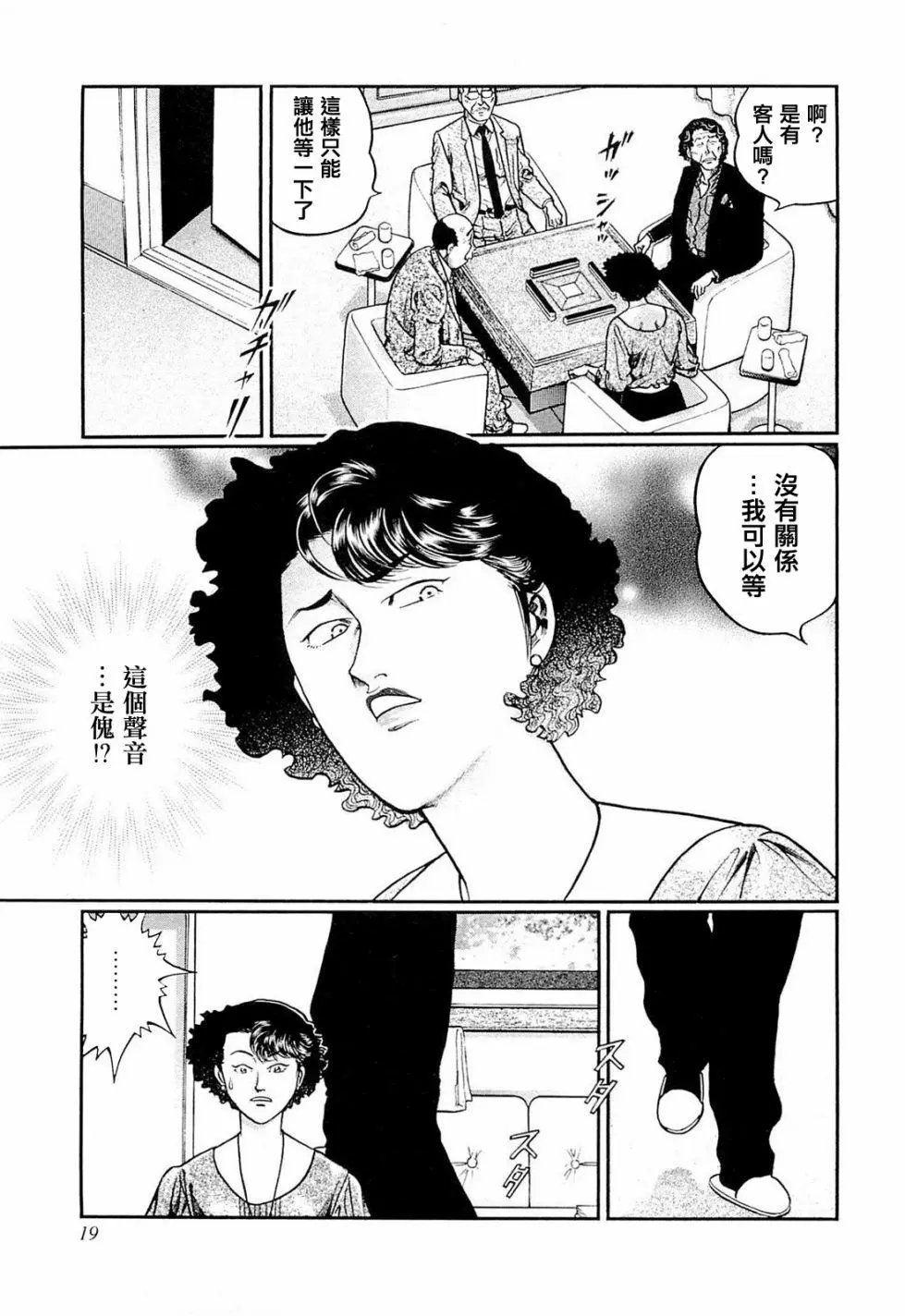 第219话