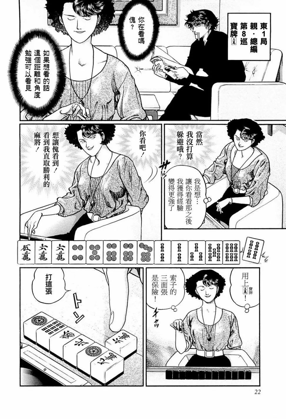 第219话