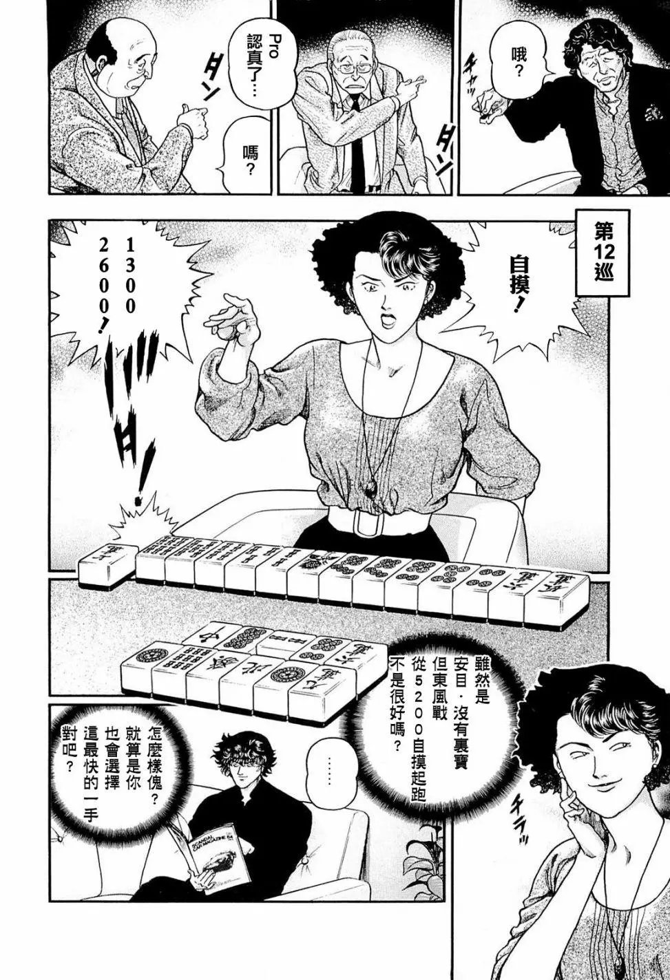 第219话