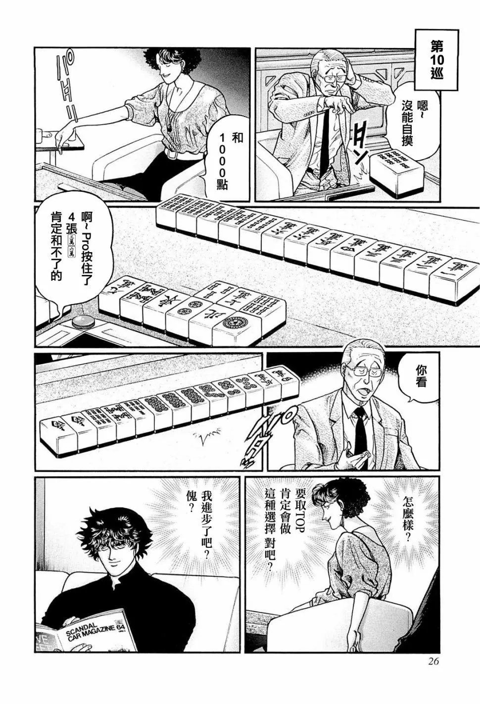第219话